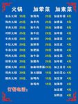 菜单 小吃