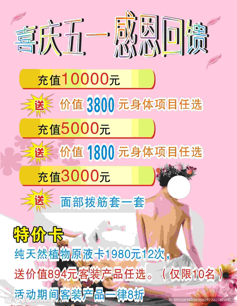 美容
