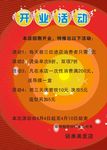 理发店 开业