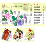 小吃 价格表