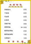 菜单 小吃