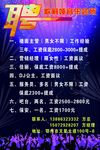 歌莉娅音乐会所招聘音符舞台设计