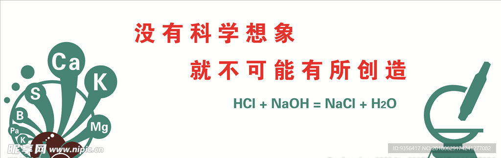 校园文化