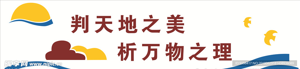 校园文化