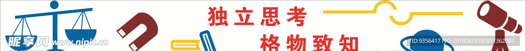 校园文化