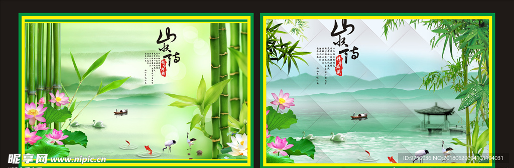 背景画山水情