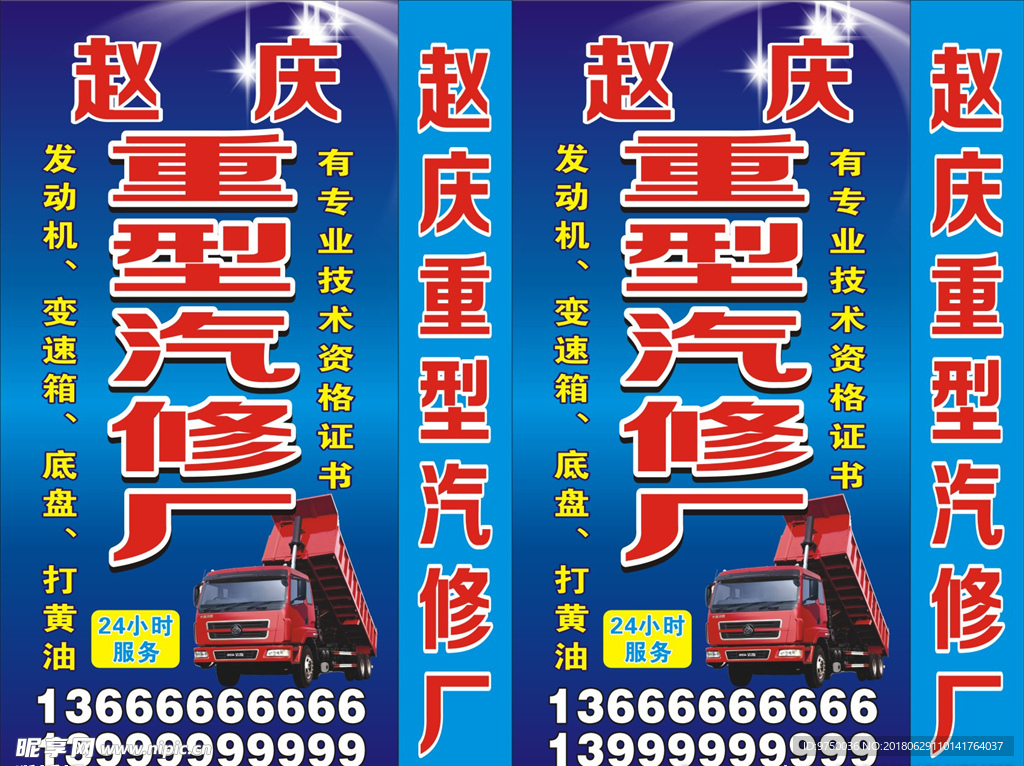 汽修厂广告灯箱