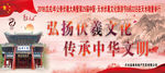 伏羲文化旅游节墙体广告