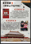中国风读后感