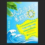 少儿游泳班