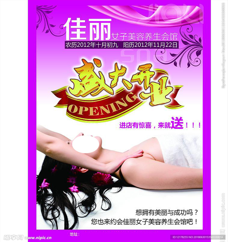 盛大开业