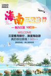 旅游