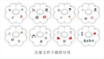 服装花型围嘴设计花型图案