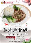 快餐海报
