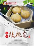 茶餐厅海报