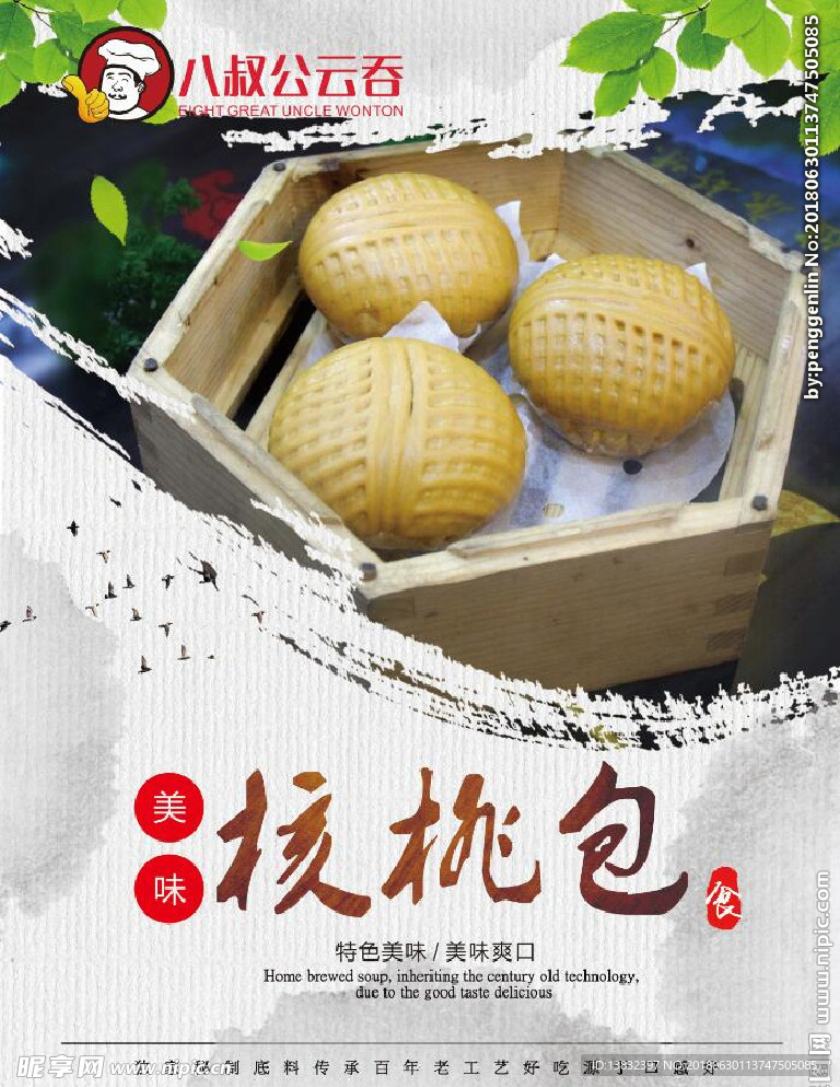 茶餐厅海报