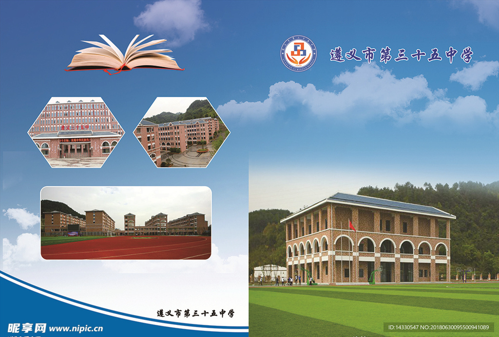 学校封面
