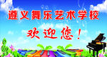 音乐海报