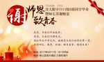 谢恩师邀请函