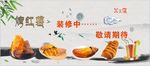 烤红薯条