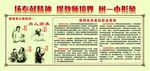教师精神
