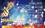 好声音价格表