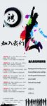 招聘展架