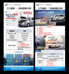 上汽保险展架（图片合层）