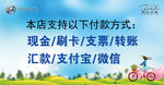支付台卡