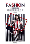 时尚女装