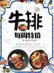 牛排