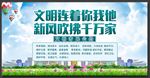 文明城市海报