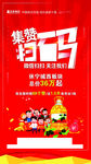 微信扫码领奖