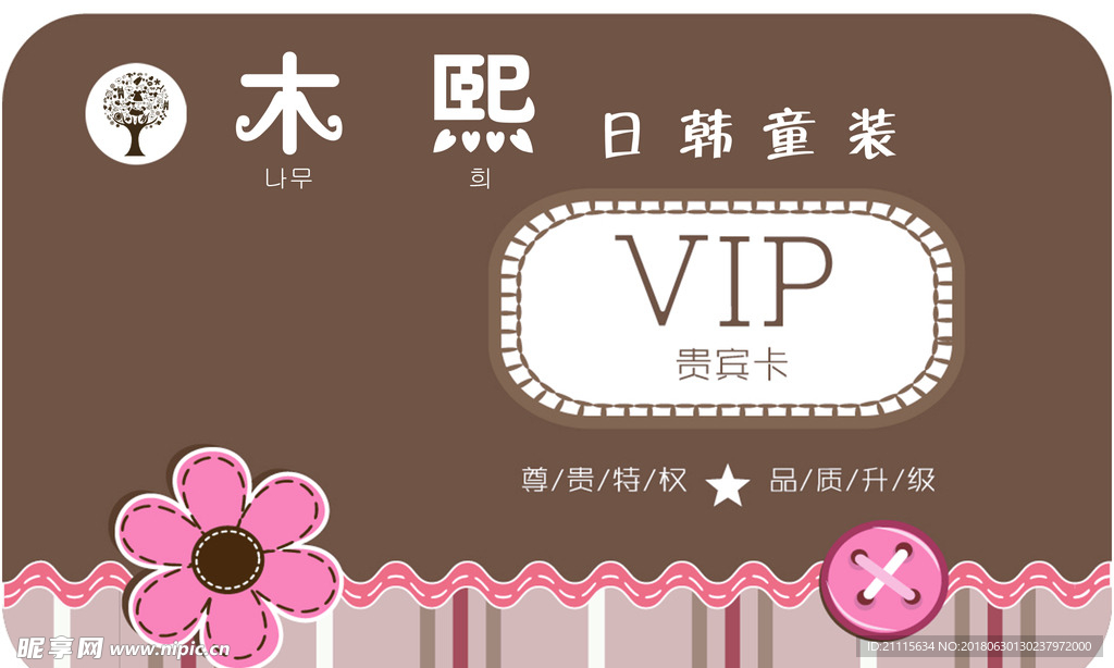 会员卡