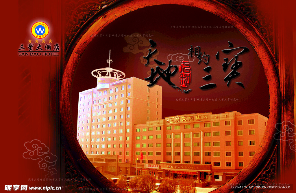 房产海报