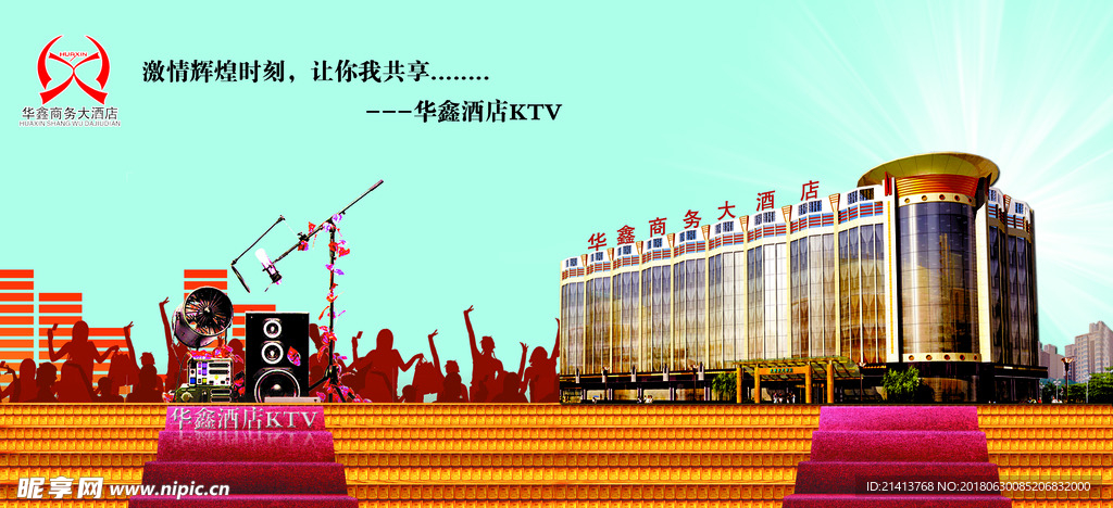 房产海报