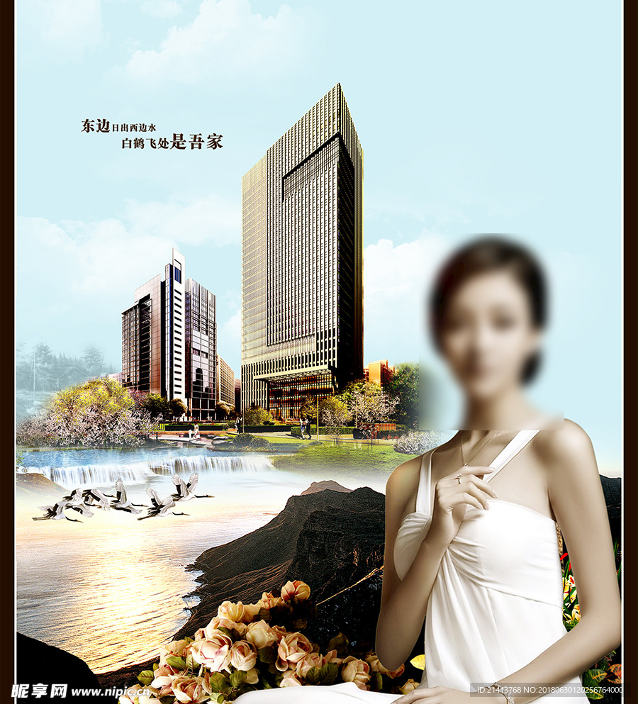 房产海报