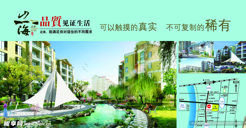 房产海报