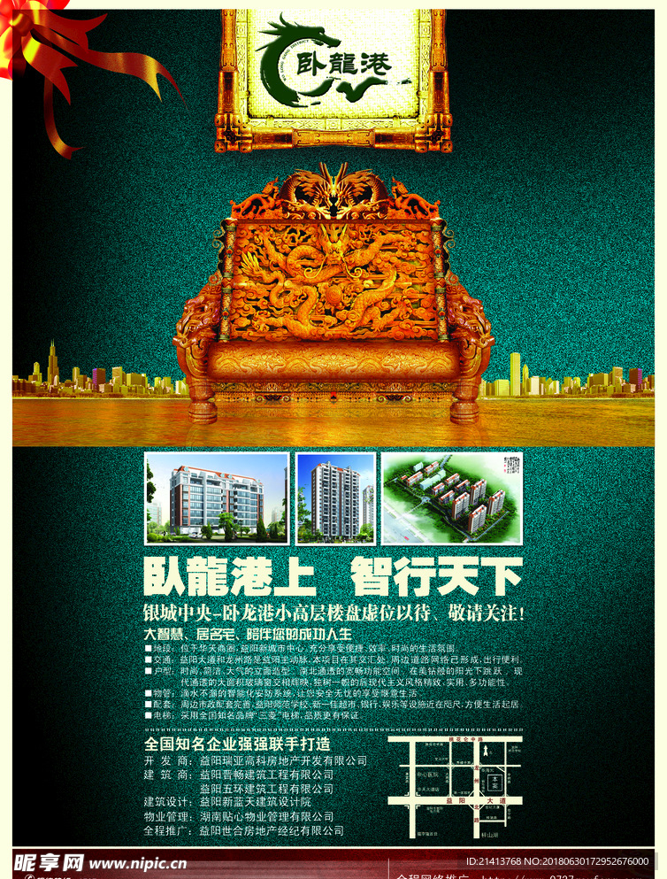 房产海报
