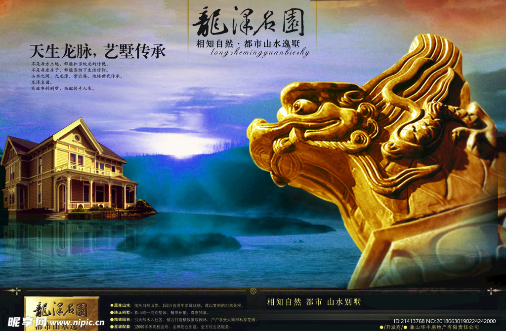 房产海报