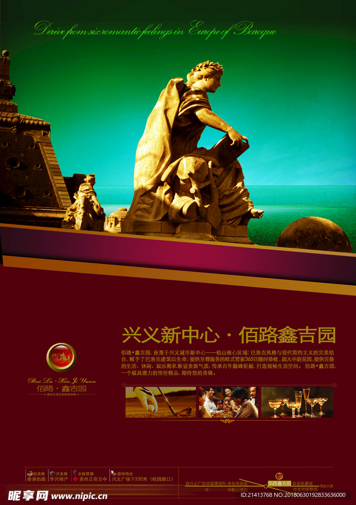 房产海报