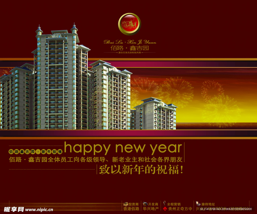房产海报