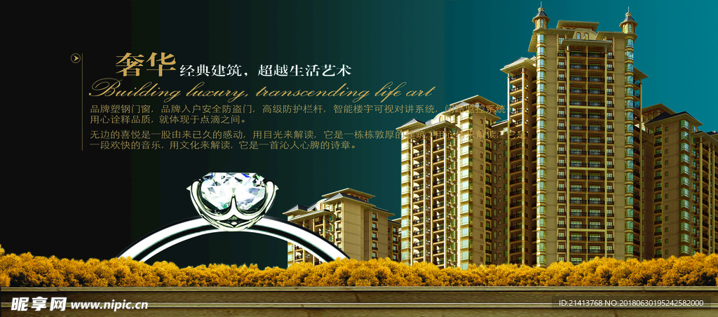 房产海报