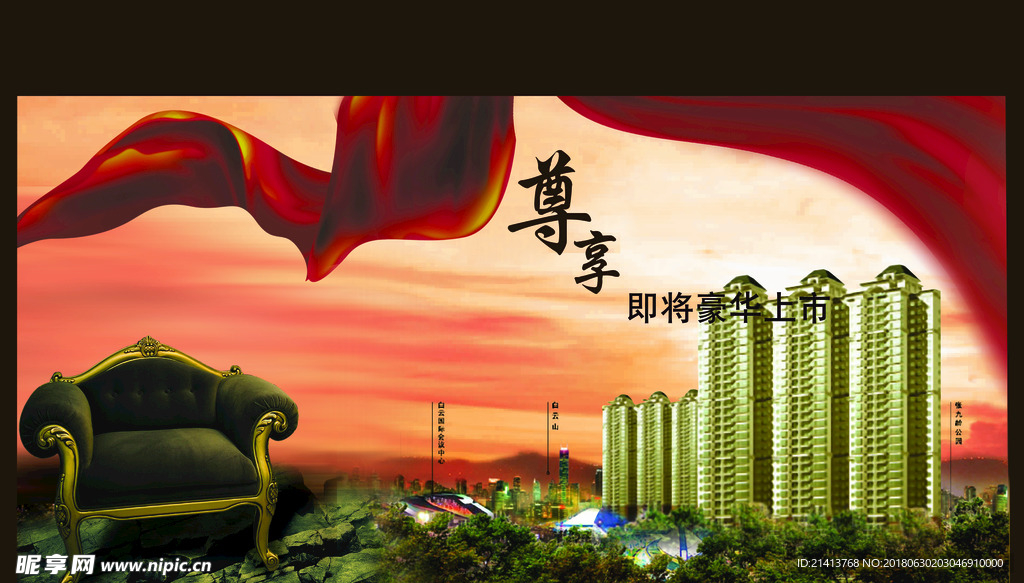 房产海报