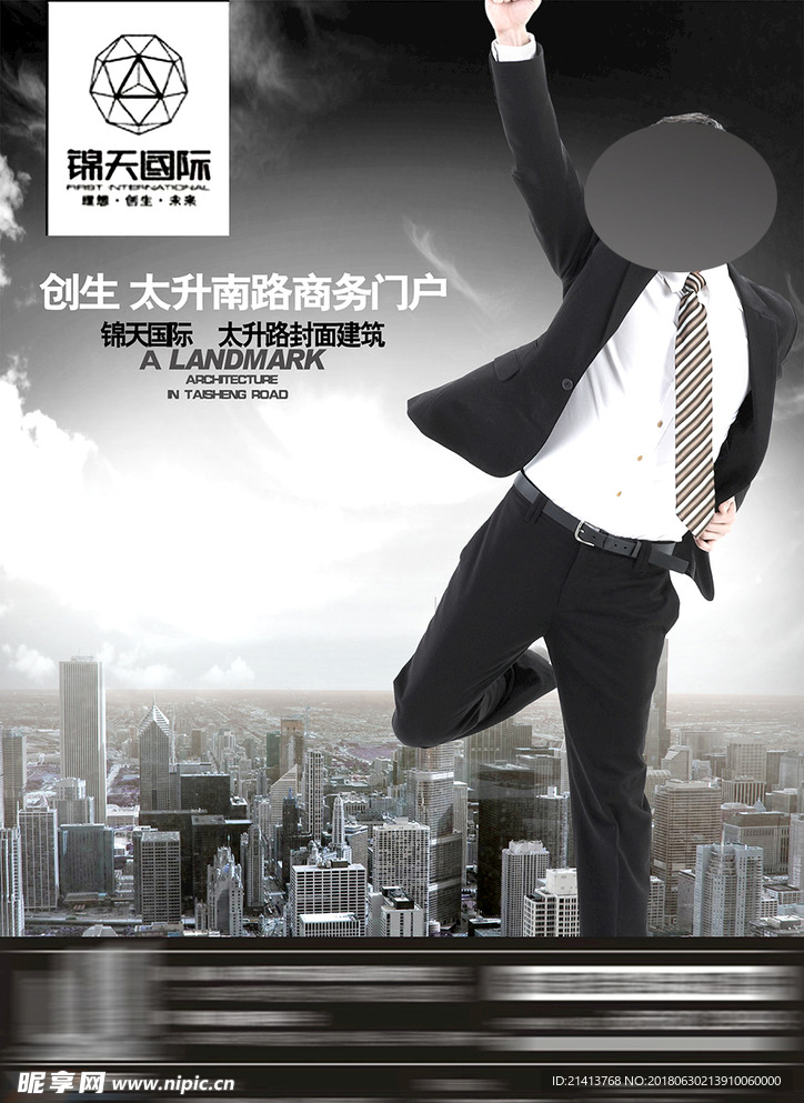 房产海报