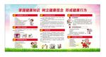 健康宣传栏