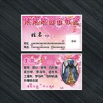 窗帘布艺名片模板