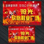 疯抢户外广告