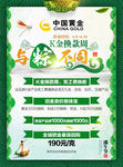 中国黄金 端午节海报