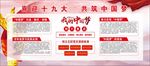 中国梦